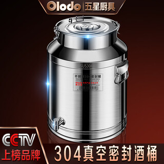 Olodo german 304 stainless steel wine barrel sealed barrel rice barrel tea barrel thickened transport barrel milk barrel oil barrel with faucet without faucet 15l