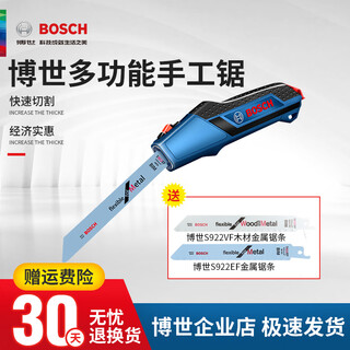 Bosch hand saw manual saber saw blade handle household woodworking pruning branches plastic pipe cutting metal small handle metal cutting official standard