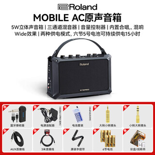 Roland electric acoustic guitar speaker mobile ac folk singing portable multi-function stereo speaker mobile ac acoustic speaker + gift