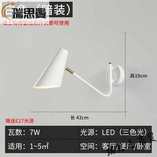 Runhuanian wall lamp bedroom bedside lamp creative with switch desk eye protection wall lamp light luxury swing arm rotating white wall lamp simple white without light source