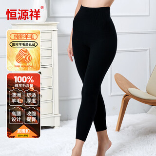 Hengyuanxiang high-waisted belly-slimming butt-lifting 100% wool pants for women pure wool knitted pants autumn and winter warm pants black 170