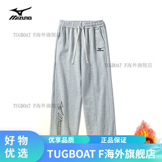 Mizuno (mizuno) outdoor casual sweatpants men's autumn and winter drawstring leg loose plus velvet straight pants light gray mjn1663 (plus velvet drawstring) 3xl 170-190jin jin equals 0.5 kg