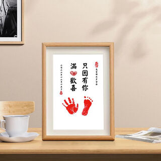 Jieyi baby hand and foot print photo frame one hundred days old hand and foot print commemorative photo frame stand baby souvenir wooden frame (photo frame + printing paper + ink pad + traceless nails) 32*23