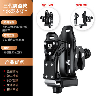 Kaiweige motorcycle water bottle rack bicycle water cup rack universal bracket electric vehicle mountain bike bicycle water bottle rack third generation water bottle rack anti-theft powerful clip