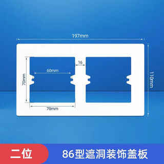 Xmsjmiss86 type panel cover cover, bottom box hole is enlarged, switch socket decorative cover, panel cover cover, elegant white two positions