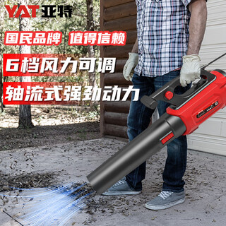 Yat (yat) 1400w high-power hair dryer axial flow storm blower blowing snow and leaves decoration construction site dust removal dust gun dust blower