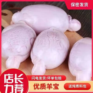 Sheep egg, lamb loin, fresh and fresh farm-made fresh lamb, wholesale, barbecue, stew, soup and stir-fry ingredients, nourishing ingredients. one jin jin is equal to 0.5 kg of sheep egg.