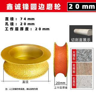 Xinchengfeng ceramic tile edge grinding wheel angle grinder semi-circular grinding disc stone granite marble diamond slotted edge trimming round edge grinding wheel 20mm (reinforced type) no specifications