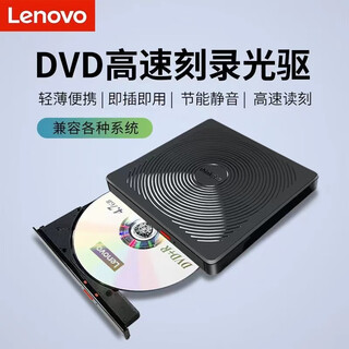 Lenovo 8x speed external optical drive dvd external burner mobile optical drive external optical drive laptop portable optical drive external reading and burning black tx708 driver-free plug and play