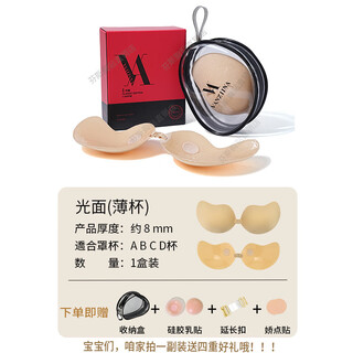 贺杨喻【一片棉胸贴】硅胶乳贴夏季网孔杯面婚纱用聚拢上托隐形 光面肤色【薄】A杯 聚拢自然