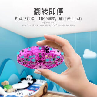 Tesimai intelligent induction ufo third generation intelligent obstacle avoidance magic flying ball intelligent suspension children's toy tesimai third generation five-way induction ufo-purple