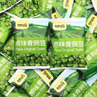 Ganyuan original green pea snack green bean and nut roasted seeds casual garlic spicy original green pea (1500g)