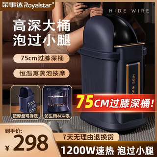 Royalstar foot bath bucket over knee foot bath foot bath heated fully automatic massage foot bath electric constant temperature heating heightened thickened high deep bucket foot bath hot seller 75cm knee deep bucket + massage plate removable and washable fumigation knee