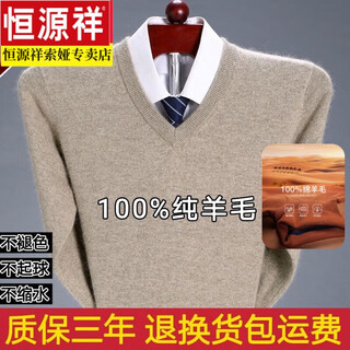 Hengyuanxiang men's wool sweater men's winter velvet thickened middle-aged v-neck cardigan sweater dad's warm and comfortable v-neck camel h601 m 165 suitable for 100-120 jin jin equals 0.5 kg