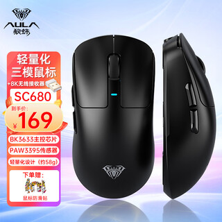 Wolf spider (aula) sc900pro wireless three-mode lightweight gaming mouse wired/2.4g/bluetooth 8k return rate e-sports long battery life paw3395 sc680 black green + wireless 8k