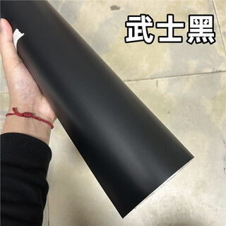 Mdmodifypet car film electric vehicle motorcycle color changing film matte samurai black piano black body colorful laser black pet super sub samurai black 1.5m wide 1m long