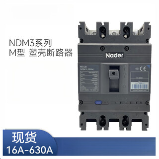 良信（Nader）上海NDM3塑壳断路器M型125A空气开关 250A 3P