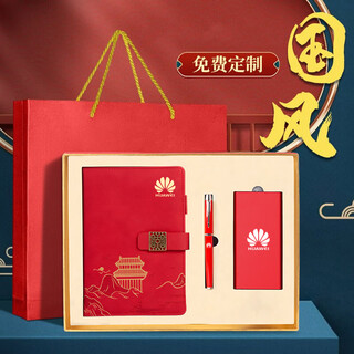 佳京礼年会伴手礼商务保温杯高端定制年会礼品龙年送客户员工奖品 红山水本+签字笔+充电宝