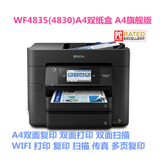 Epson wf48353825 a4 color inkjet printer multi-function all-in-one copy, scan and fax with a4 double paper box supports double-sided copying wf4835 package four