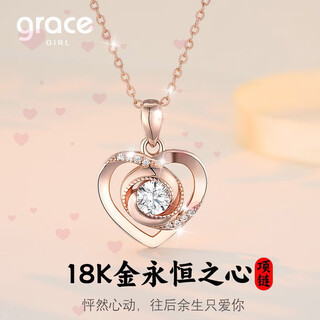 Grace girl 18k gold eternal heart necklace female lottery gold niche rose gold clavicle chain as a gift for girlfriend 18k gold love pendant + k gold chain