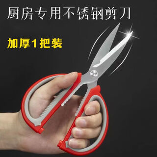 文枝德国不锈钢家用剪刀强力厨房剪肉多功能裁缝剪学生多功能剪刀家用 家用1把装锋利刀刃