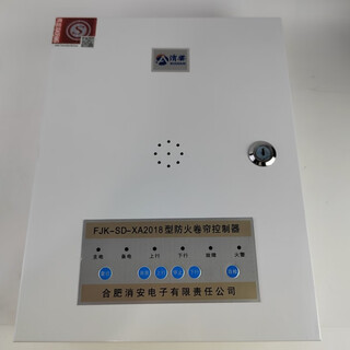 Fire safety old model fjk-sf-xa2018 fire shutter motor host controller fire shutter control box backup power fire safety control box 2018