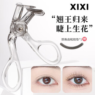 Xixi one curling eyelash curler sunflower comb teeth wide angle natural curling long-lasting styling eyelash tool wide angle eyelash curler 1 free replacement adhesive strip