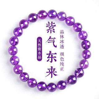 Shichuan baishi natural amethyst bracelet for men and women, crystal agate bracelet, transfer bead, birthday gift