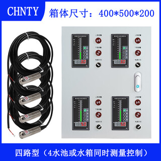 Intelligent single light column measurement and control instrument control box liquid level water level meter measurement alarm display control temperature pressure communication sensor + four-way control box + instrument