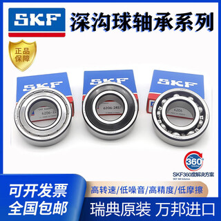 Skf high speed bearing 61806 61807 61808 61809 61810 61811 2z 2r for other models, please contact our customer service sister