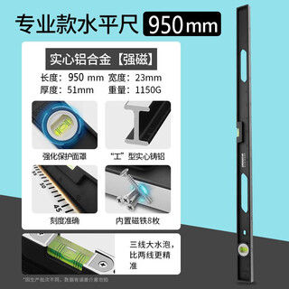 Green forest spirit level high precision with strong magnetic solid cast aluminum heavy-duty aluminum alloy small precision leveling ruler anti-fall high precision strong magnetic 950mm solid cast aluminum
