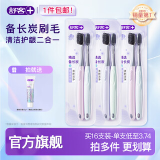 Saky charcoal energy toothbrush, soft bristles, gum-protecting bamboo charcoal brush, fresh breath, unique binchotan charcoal adsorption, 6 charcoal toothbrushes