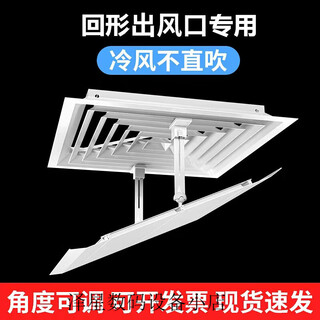 Suitable for midea square ceiling machine central air conditioning outlet windshield windshield plate air duct machine anti-straight blow guide return-shaped bracket type plastic steel 30*30cm + waterproof