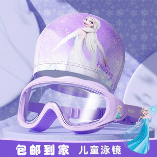 Mildis gafas de natación para niños para niños y niñas gafas de natación de marco grande impermeables y antivaho de alta definición equipo de buceo juego de gorro de natación u aisha morado claro + gorro de natación
