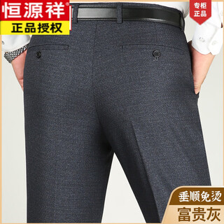 Hengyuanxiang wool trousers for middle-aged and elderly men, autumn and winter, anti-wrinkle, men's business casual, no-iron, loose straight leg dad trousers, men's 9908 rich gray, smooth, anti-wrinkle, wool 34, waist circumference 2 feet 7