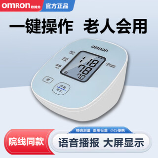 Omron electronic blood pressure monitor home measuring instrument home upper arm blood pressure meter manometer intelligent pressurization blood pressure monitor l10 + armband + universal power supply + battery + storage bag