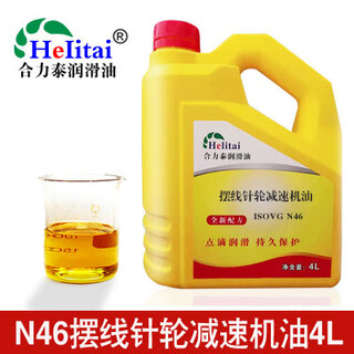 Special oil for cycloid reducer n70 no. 90 n46 reducer oil motor gear oil mechanical oil lubricant n46 special oil for cycloid reducer 4l