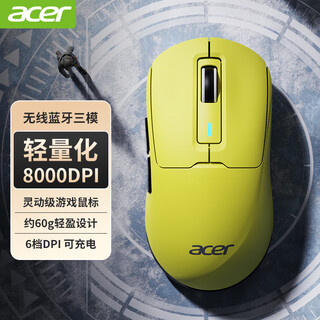 Acer (acer) lightweight wireless bluetooth mouse game wired rechargeable macro custom desktop computer notebook universal 2.4g three-mode goose yellow wireless three-mode + 8000dpi + e-sports paracord matte