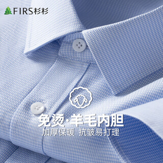Shanshan shirt long-sleeved men's no-iron sheep wool thickened warm anti-wrinkle smooth skin-friendly casual shirt