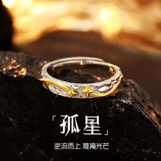 Bjyls999 pure silver lone star ring men's niche sterling silver open index finger ring tail ring jewelry practical gift for boyfriend lone star ring 999 pure silver