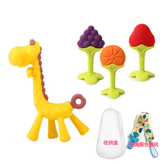 Gongzhi baby teether teething stick soothing giraffe strawberry grape orange teether storage box 5-piece set