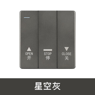 Type 86 universal electric rolling shutter door switch garage rolling shutter button control lifting flame retardant panel automatic reset starry sky gray switch