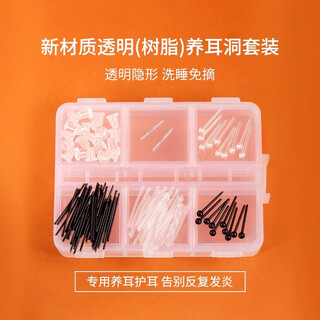 Daisy dream transparent resin earring set ear piercing ear stick invisible student earrings non-plastic ear jewelry silicone ear bone nail ear stick mixed style ear piercing/small and lightweight