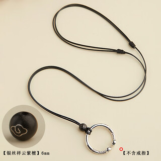 Yikai men's and women's rings, jade pendants, jade pendants, special pendant ropes, safety buckles, lanyards, hanging necks, high-end braided necklace ropes, black wax ropes 0.8mm, silver wire auspicious clouds and rosewood