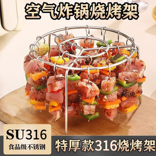 Jidaocook air fryer grill hanging grill oven grill 24 skewers 316 stainless steel special barbecue kitchen food grade 316 stainless steel grill 16cm + 24 baking pins