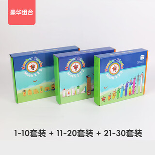 Number blocks numberblocks kindergarten cube math teaching aids children's building toy gift number blocks 1-30 set