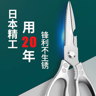 Home katei story japanese kitchen scissors, special powerful scissors, multi-functional stainless steel scissors, food barbecue scissors, chicken bone scissors