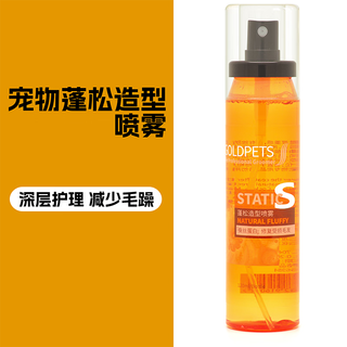 Black bird pet knot opening spray cats and dogs anti-static knot opening and hair protection dog hair conditioner moisturizing pet styling hair care fluffy styling spray