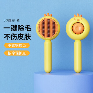 Yuhualuo dog comb, special artifact for combing hair, knotting needle, combing cat and dog hair brush, self-cleaning pet supplies, removing floating hair