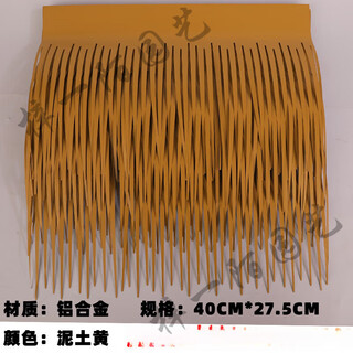 Aluminum alloy simulated thatch roof flame retardant fur grass fireproof aluminum straw aluminum alloy thatch tile aluminum thatch anti-corrosion soil yellow